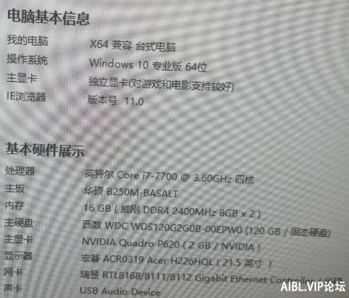 电脑配置